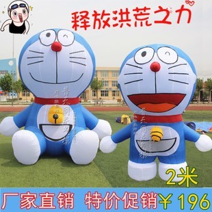 開業(yè)充氣卡通氣模 站立機器貓 多啦A夢叮當(dāng)貓人偶模型充氣用品_家居用品/居家日用/廚房餐飲/衛(wèi)浴洗浴